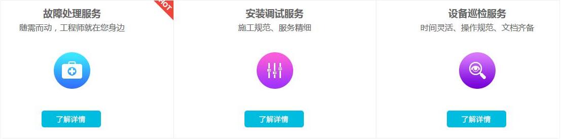 it工程师服务