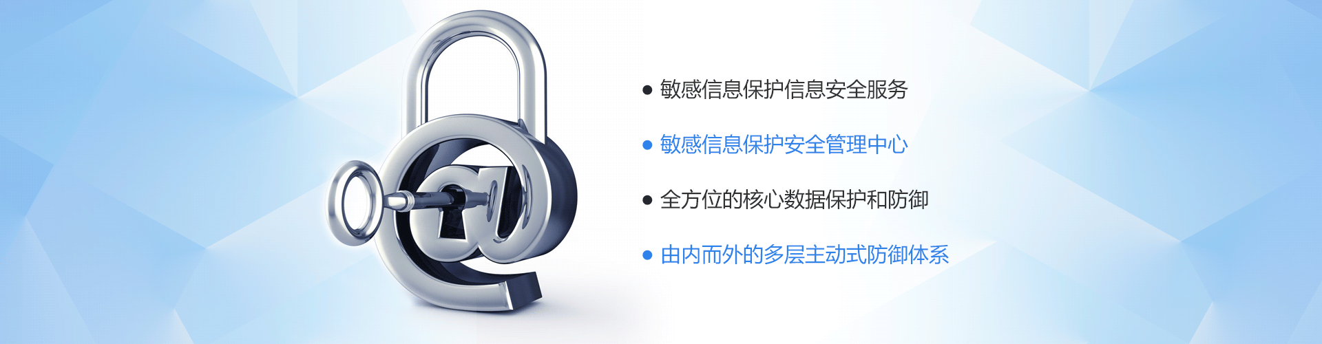 乐玩LEWIN时代信息安全服务