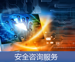 信息安全等级保护方案