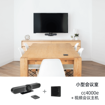 会议终端