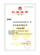 华为认证经销商