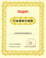Sugon行业增值代理商
