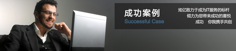 思科企业个性化解决方案