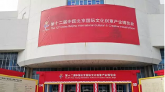 第十二届中国北京国际文化创意产业博览会WiFi租赁案例
