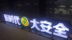会场无线案例：互联网大会360安全展现网络安全黑科技