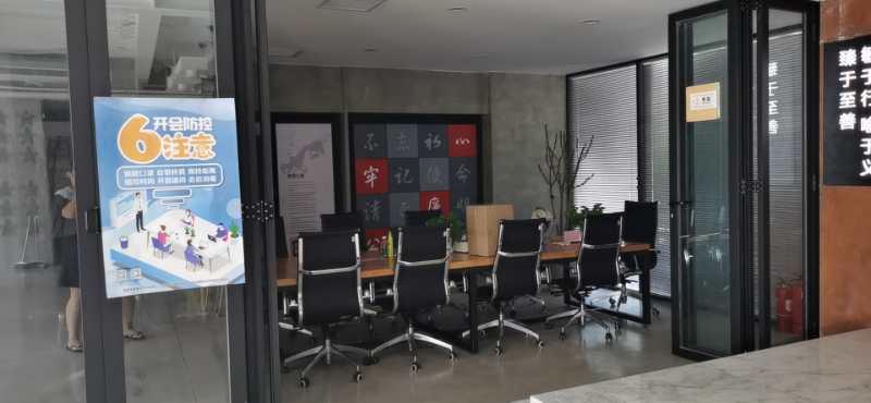 乐玩LEWIN助力北京韬安律师事务所智能会议室打造