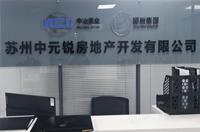 苏州中元锐房地产公司网络设备以及电视机安装调试项目