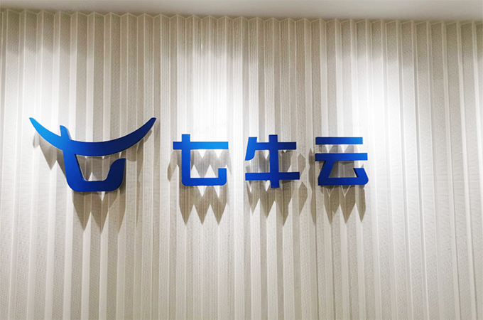 七牛云杭州大二层网络无线建设项目