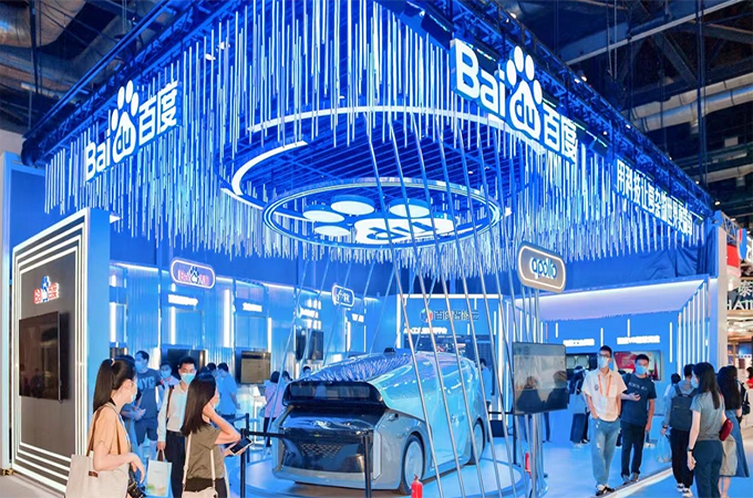 【会场无线】云烁IT服务助力中国国际服务贸易交易会 百度数字电子展