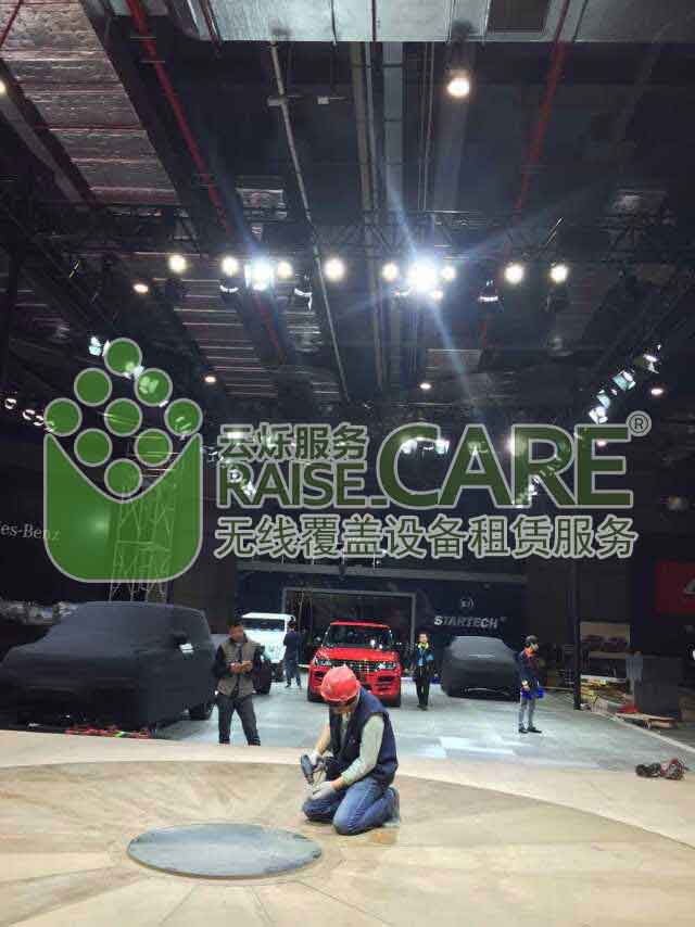 上海车展无线网络覆盖