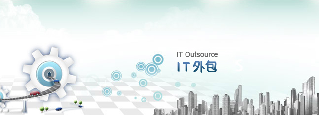 云烁IT外包服务专家