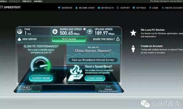 英特尔Intel西安发布会无线覆盖云烁IT服务