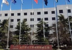 北方凌云工业集团基