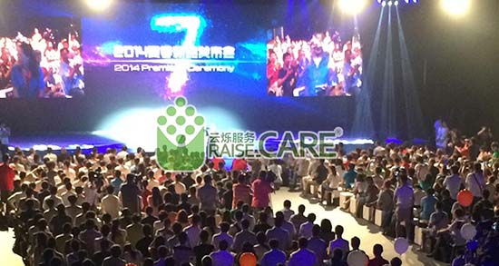 2014年中兴新手机发布会无线覆盖现场