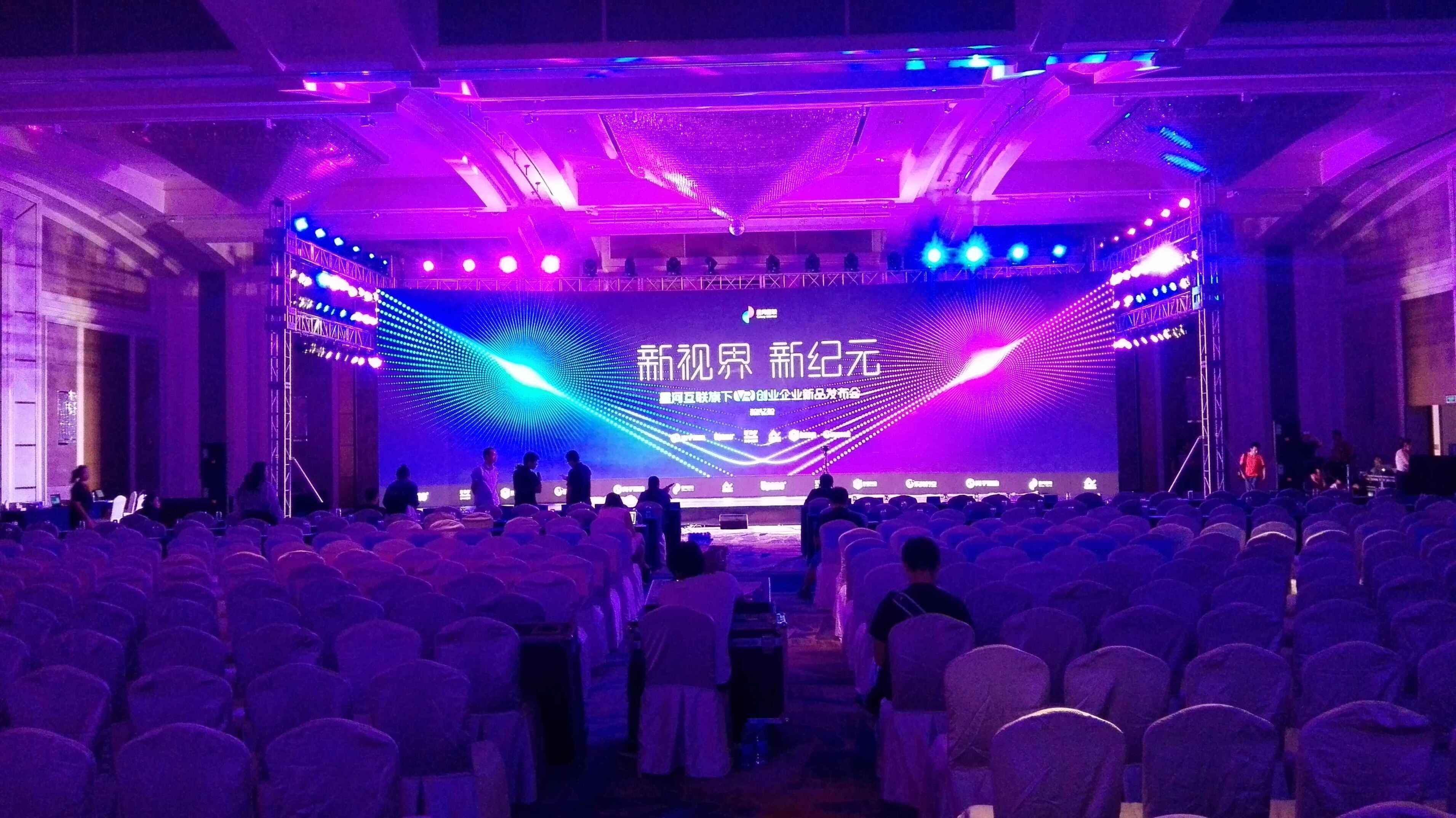 星河互联VR发布会会场部署效果图