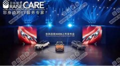 东风标致4008发布会无线覆盖 - 云烁服务