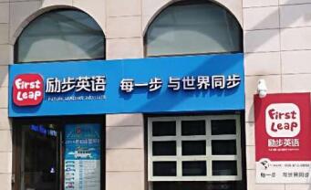 励步英语分校区华茂天地网络升级